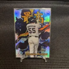 Topps 2026 Bowman Chrome 村上宗隆 RED RC - メルカリ