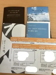 パルグループホールディングス 宿泊券 4枚