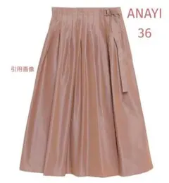 ANAYI ピンクベージュ タイトスカート 36 バンデージデザイン【2479 
