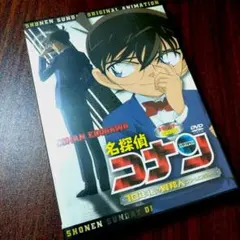 名探偵コナン 10年後の異邦人 DVD