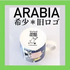 897【旧ロゴ廃盤】レア入手困難／美品／ARABIAムーミンマグ／トゥーティッキ