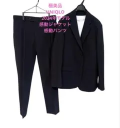 極美品　UNIQLO 2024年モデル感動ジャケット　パンツ　ブラックL