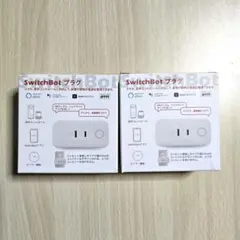 【新品未開封】SwitchBot プラグ スマートプラグ 2個セット