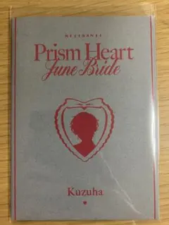 【にじさんじ】Prism Heart June bride 特典 葛葉