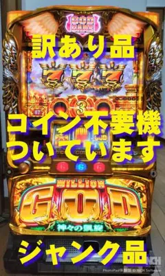 2026年最新】ミリオンゴッド 神々の凱旋 実機の人気アイテム - メルカリ