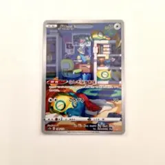 ポケモンカード「ノコッチ AR 」×1枚 198/172