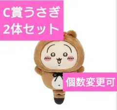 melon様専用　たぬきだもん　C賞　うさぎ✕2　シーサー　くりまんじゅうセット