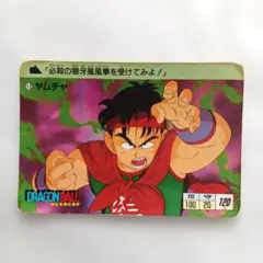 ドラゴンボール カードダス 13 ヤムチャ