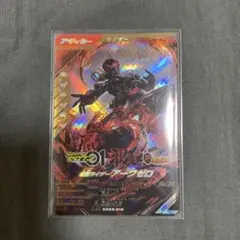 ガンバレジェンズ 仮面ライダーアークゼロLR 2