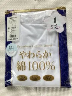 Premium Cotton Inner U首長袖シャツ