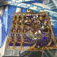 超暴淵ボウダン＝ロウ　ボウダンロウ　シークレット 3枚