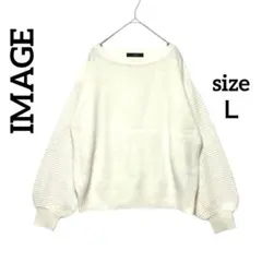 イマージュ IMAGE 袖切替ニットプルオーバー セーター 白 L ボリューム袖