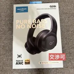 【極美品】soundcore Q20i ワイヤレスヘッドホン ブラック
