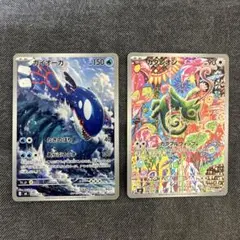 【自引き】カイオーガ カクレオン AR 2枚セット