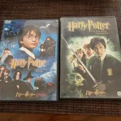 ハリー・ポッターと秘密の部屋('02米)と賢者の石　　　2枚セット