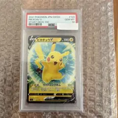 PSA10 ピカチュウV SI スタートデッキ100 129/414