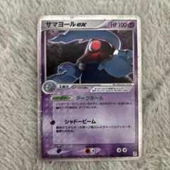 2025年最新】サマヨールexの人気アイテム - メルカリ