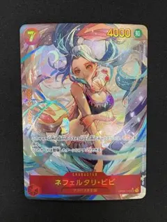 ワンピースカード ネフェルタリ・ビビ SEC パラレル