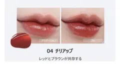 ロムアンド　リップまとめ売り