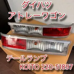 2026年最新】アトレーワゴン テールの人気アイテム - メルカリ