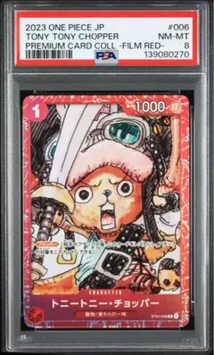 O*o様 トニートニーチョッパー コミパラ PSA10 PSA10 チョッパー コミパラ - メルカリ