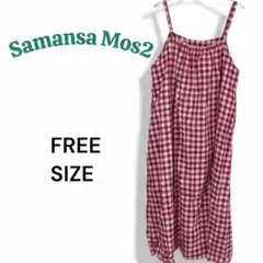 【美品】SM2サマンサモスモス綿麻Fピンクナチュラル系春夏 ギンガムキャミワンピ
