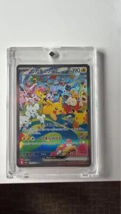 ピカチュウex SAR