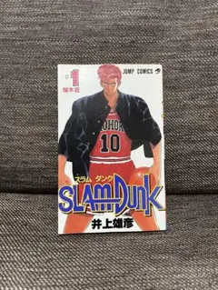 SLAM DUNK　初版　スラムダンク　1巻 SLAM DUNK 1
