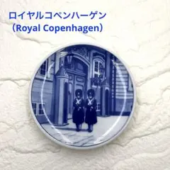 ロイヤルコペンハーゲン飾り皿 The Royal Guard 1 046 702