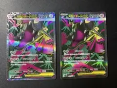 メガクチートex SR 2枚セット　メガブレイブ