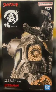 「未開封」ウルトラプレスト　豪塊　キングジョー　フィギュアのサムネイル