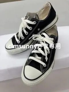 Converse All Star ローカット ブラック　23cmのサムネイル
