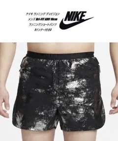 Sサイズ ナイキ ランニング ディビジョン ショートパンツ 010