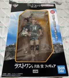 ハイキュー!!一番くじ〜烏野の未来〜月島蛍フィギュア きららいず