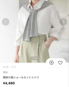 新品　シャツのサムネイル
