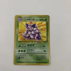 ニドキング ★ ポケモンカード
