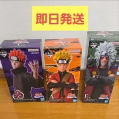 【3点セット】一番くじ NARUTO-ナルト- A賞 C賞 E賞