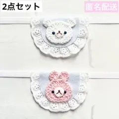 いつぬい ぬい用 白 くま ピンク うさぎ スタイ 白 2点 あんスタ モンぬい