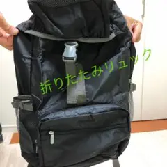 折り畳みリュック ナップサック