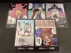 未使用　ワンピースカードゲーム　ドンカード　まとめ売り　デッキパーツ　引退品
