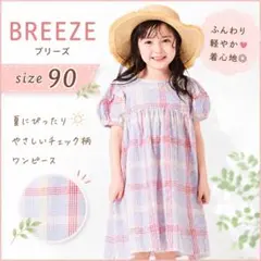 BREEZE ワンピース 90cm チェック 半袖 女の子 夏のサムネイル