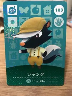 とびだせどうぶつの森 amiiboカード