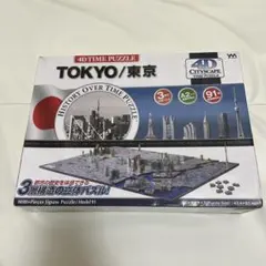 【未開封品】4D Time Puzzle Tokyo東京 1400ピース