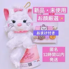 おまけ付き✨マリー ディズニーaimeryしっぽぶらんマスコットおしゃれキャット