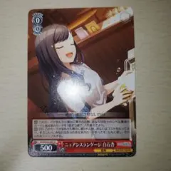 2026年最新】白石杏 ヴァイスシュヴァルツの人気アイテム - メルカリ