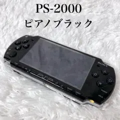 SONY PSP-2000 ピアノブラック プレイステーションポータブル
