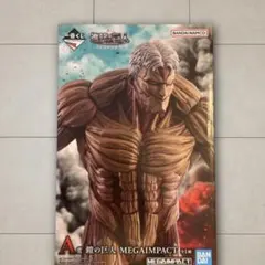 一番くじ 進撃の巨人 ～それぞれの決意～ A賞 鎧の巨人 MEGAIMPACT