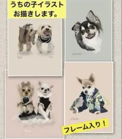 オーダーイラスト　ペット似顔絵　うちの子　ペットイラスト　犬　猫