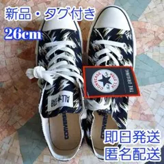 タグ付き　converse コンバース ALL STAR　柄　ブラック　26cm