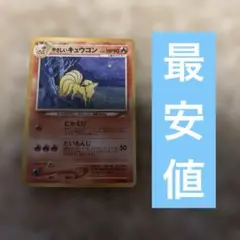 やさしいキュウコン ◆ 拡張パック第4弾 闇 PSA9 やさしいキュウコン ◇ 拡張パック第4弾 闇、そして光へ… - メルカリ